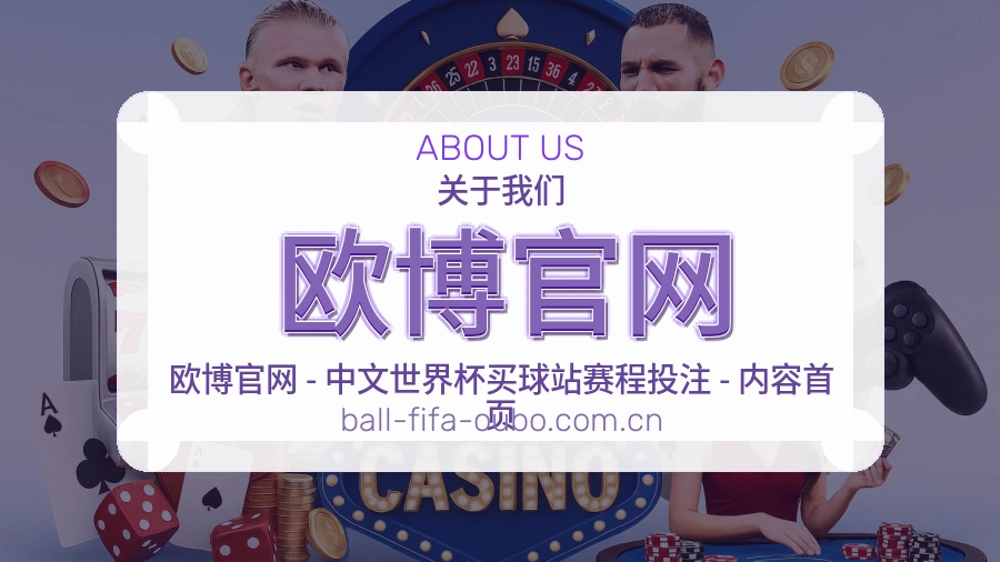 欧博官网比赛资料整理服务